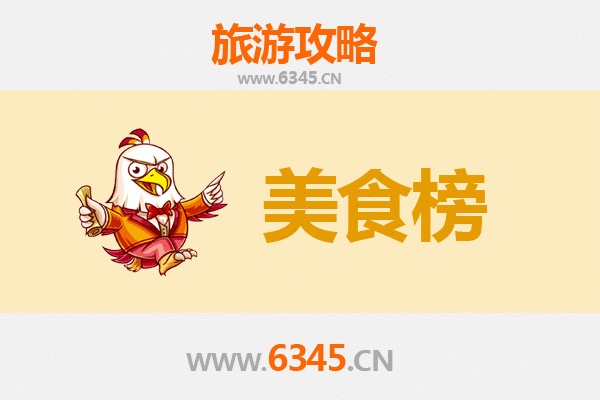 白银景泰美食排行榜前十名：西北风味舌尖之旅