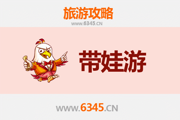 亲子游庆阳：带孩子必去的五大景点攻略