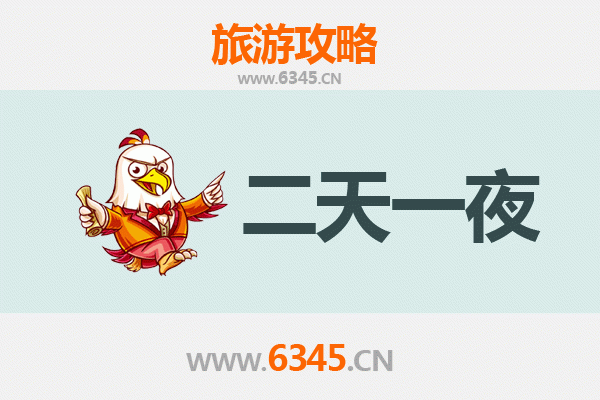 酒泉瓜州两天一夜游攻略：探秘丝路古迹与自然奇观
