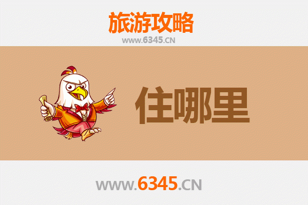 定西渭源民宿攻略：山水间的诗意栖居